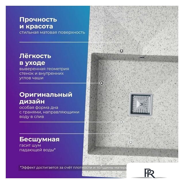 Кухонная мойка Polygran Blade 780 (светло-серый) - Изображение №3 — Интернет-магазин ПроЗаказ