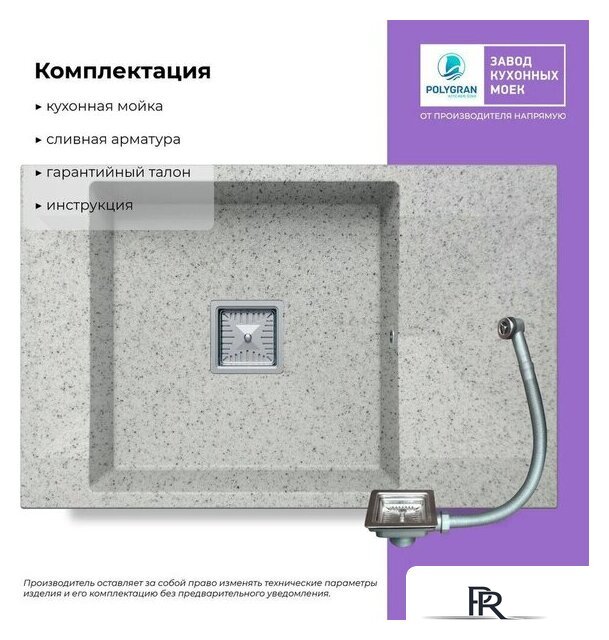 Кухонная мойка Polygran Blade 780 (светло-серый) - Изображение №2 — Интернет-магазин ПроЗаказ
