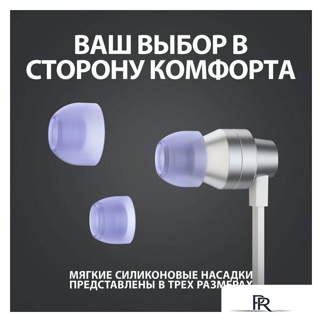Наушники Logitech G333 (серебристый/белый) - Изображение №8 — Интернет-магазин ПроЗаказ