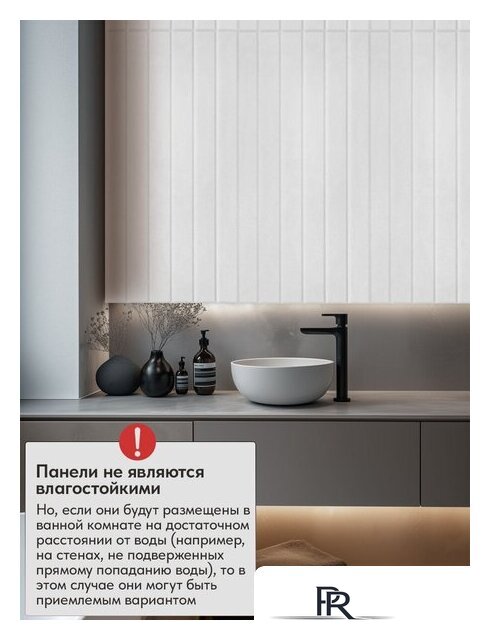 Панель UG Home самоклеящаяся фетровая 600x300x9мм ПСФУ.8-БЛ (8шт, белый) - Изображение №9 — Интернет-магазин ПроЗаказ