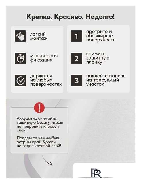 Панель UG Home самоклеящаяся фетровая 600x300x9мм ПСФУ.8-БЛ (8шт, белый) - Изображение №19 — Интернет-магазин ПроЗаказ