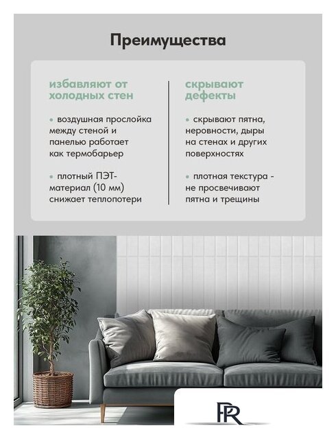 Панель UG Home самоклеящаяся фетровая 600x300x9мм ПСФУ.8-БЛ (8шт, белый) - Изображение №14 — Интернет-магазин ПроЗаказ