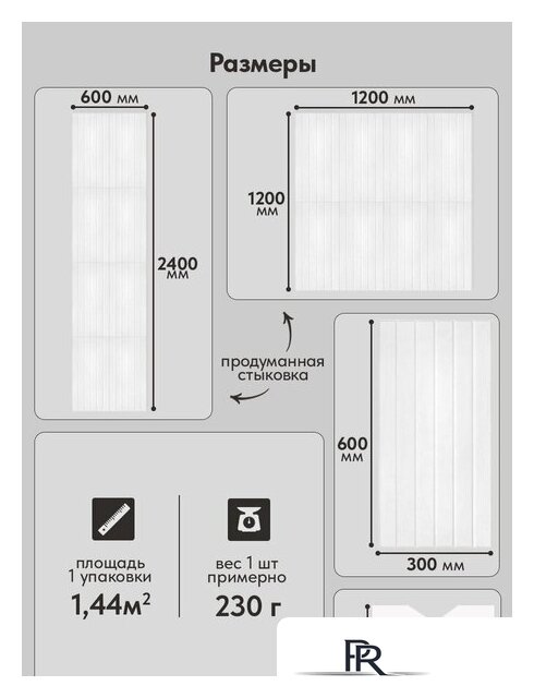 Панель UG Home самоклеящаяся фетровая 600x300x9мм ПСФУ.8-БЛ (8шт, белый) - Изображение №7 — Интернет-магазин ПроЗаказ