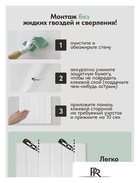 Панель UG Home самоклеящаяся фетровая 600x300x9мм ПСФУ.8-БЛ (8шт, белый) - Изображение №18 — Интернет-магазин ПроЗаказ