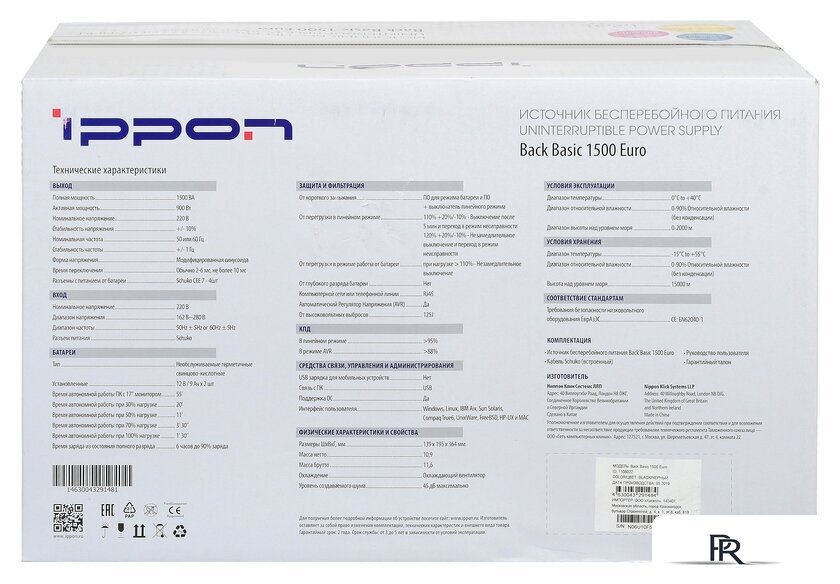 Источник бесперебойного питания IPPON Back Basic 1500 Euro - Изображение №11 — Интернет-магазин ПроЗаказ