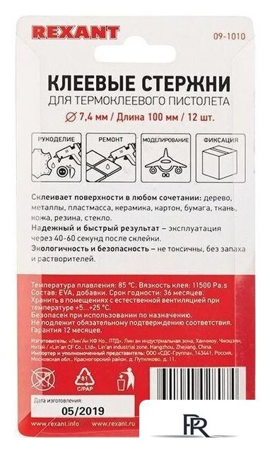 Клеевые стержни Rexant 09-1010 (12 шт, прозрачный) - Изображение №4 — Интернет-магазин ПроЗаказ