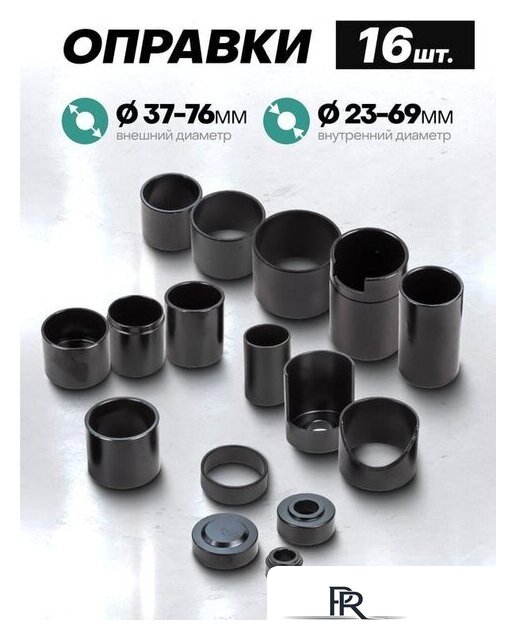 Съемник сайлентблоков FORSandTUNE 61 077 921T2 - Изображение №3 — Интернет-магазин ПроЗаказ