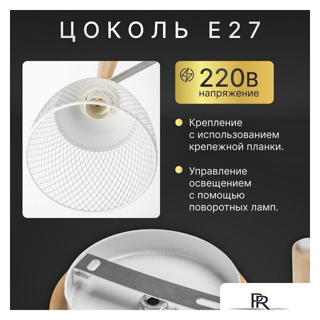 Люстра средней высоты Sundays Home R-25 6211 - Изображение №3 — Интернет-магазин ПроЗаказ
