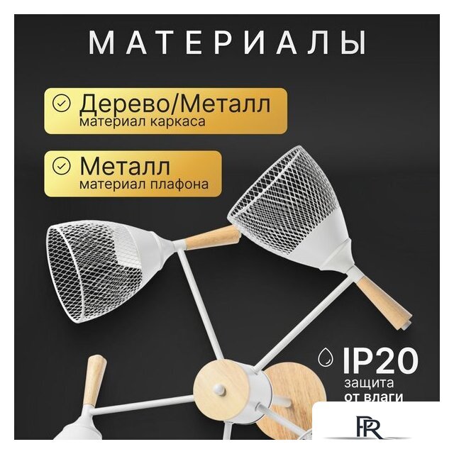 Люстра средней высоты Sundays Home R-25 6211 - Изображение №4 — Интернет-магазин ПроЗаказ