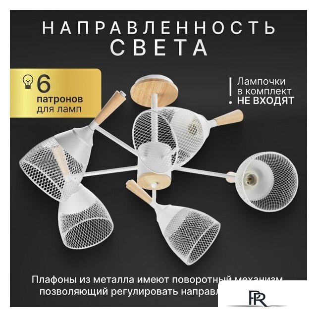 Люстра средней высоты Sundays Home R-25 6211 - Изображение №2 — Интернет-магазин ПроЗаказ
