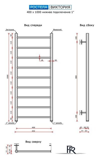 Полотенцесушитель Ростела Виктория 40x100/9 (1