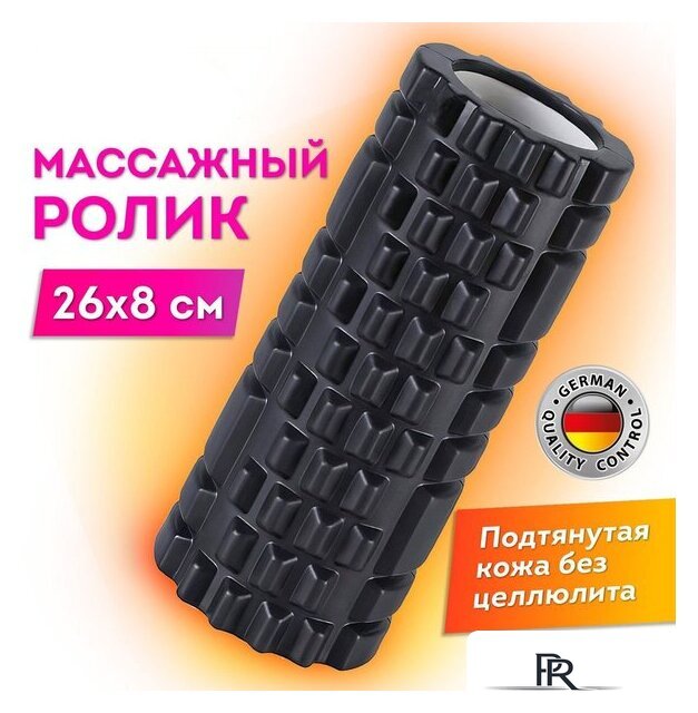 Массажный ролик-валик Daswerk 680021 (черный) - Изображение №11 — Интернет-магазин ПроЗаказ