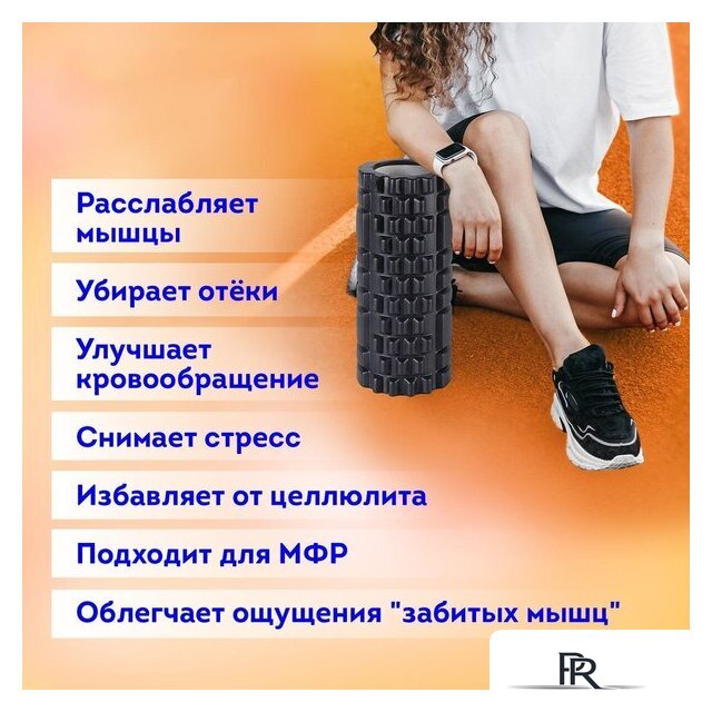 Массажный ролик-валик Daswerk 680021 (черный) - Изображение №7 — Интернет-магазин ПроЗаказ