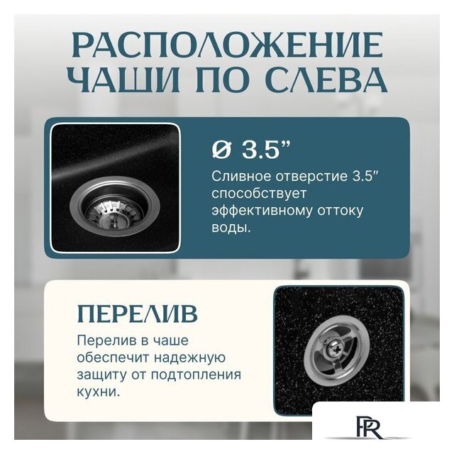 Кухонная мойка Saniteco Rosa (черный) - Изображение №2 — Интернет-магазин ПроЗаказ