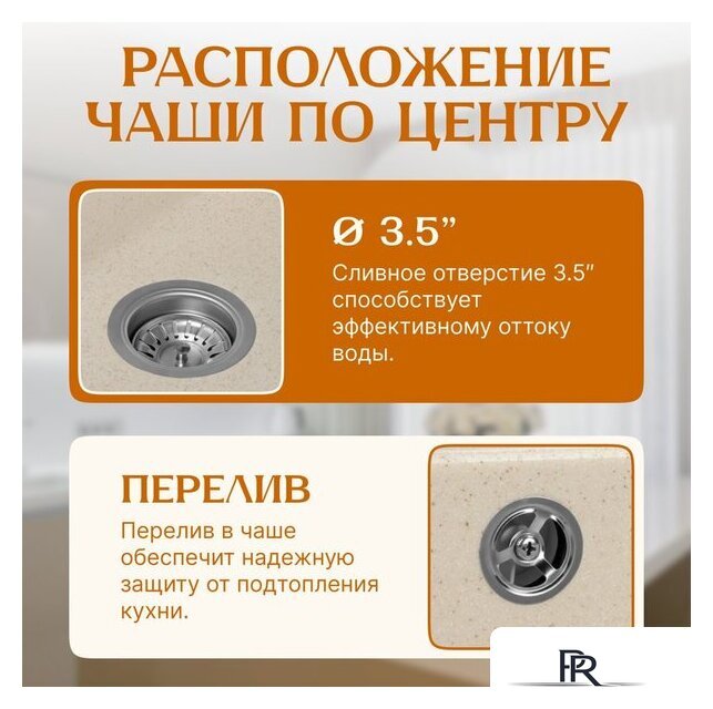 Кухонная мойка Saniteco Mare (бежевый) - Изображение №2 — Интернет-магазин ПроЗаказ