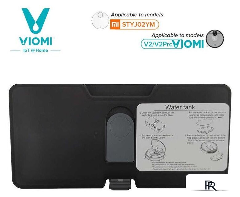 Резервуар для воды Viomi Vacuum Cleaning Robot Independent Water Tank - Изображение №6 — Интернет-магазин ПроЗаказ