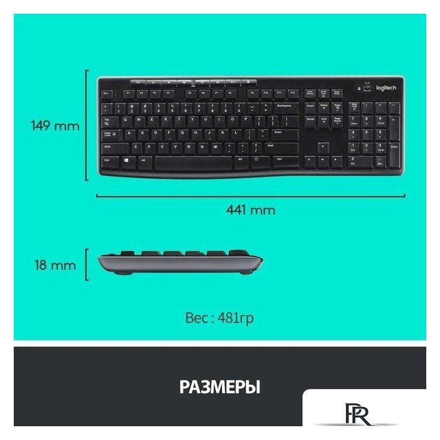 Офисный набор Logitech Wireless Combo MK275 920-007721 - Изображение №13 — Интернет-магазин ПроЗаказ