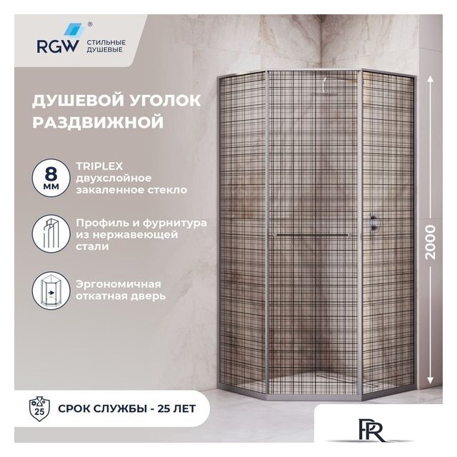 Душевой уголок RGW SV-82Gr R 33328282-2410R - Изображение №4 — Интернет-магазин ПроЗаказ