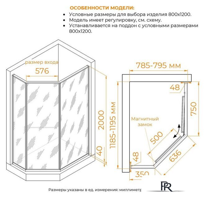 Душевой уголок RGW SV-82Gr R 33328282-2410R - Изображение №5 — Интернет-магазин ПроЗаказ
