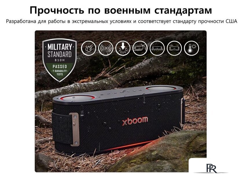Беспроводная колонка LG XBOOM Bounce - Изображение №11 — Интернет-магазин ПроЗаказ