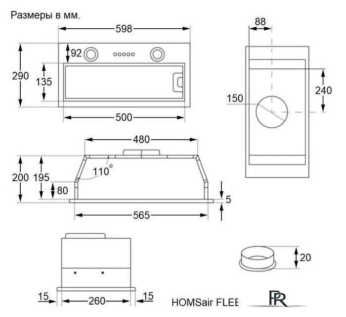 Кухонная вытяжка HOMSair Fleet 602M Power Glass (черный) - Изображение №3 — Интернет-магазин ПроЗаказ