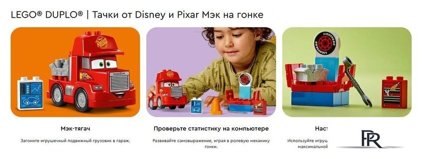 Конструктор LEGO Duplo Мак на гонках 10417 - Изображение №8 — Интернет-магазин ПроЗаказ
