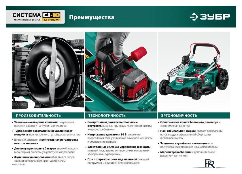 Газонокосилка Зубр Мастер ГКЛ-3736 (без АКБ) - Изображение №13 — Интернет-магазин ПроЗаказ