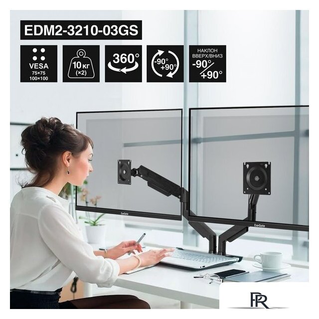 Кронштейн для монитора ExeGate EDM2-3210-03GS EX300166RUS - Изображение №2 — Интернет-магазин ПроЗаказ