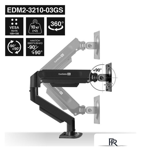 Кронштейн для монитора ExeGate EDM2-3210-03GS EX300166RUS - Изображение №4 — Интернет-магазин ПроЗаказ