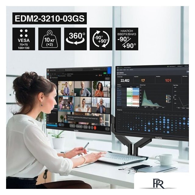 Кронштейн для монитора ExeGate EDM2-3210-03GS EX300166RUS - Изображение №3 — Интернет-магазин ПроЗаказ