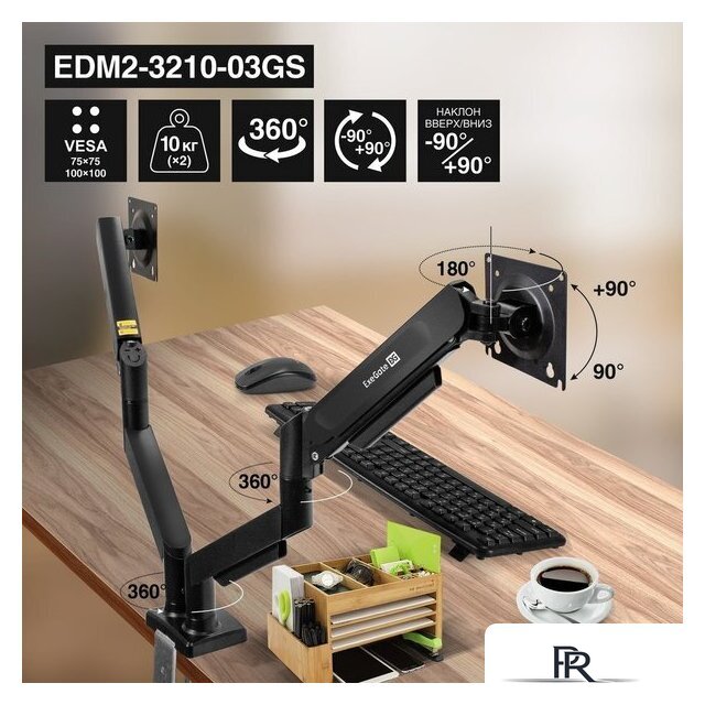 Кронштейн для монитора ExeGate EDM2-3210-03GS EX300166RUS - Изображение №1 — Интернет-магазин ПроЗаказ