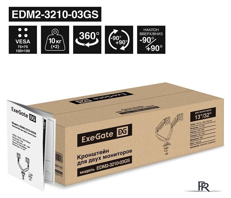 Кронштейн для монитора ExeGate EDM2-3210-03GS EX300166RUS - Изображение №9 — Интернет-магазин ПроЗаказ