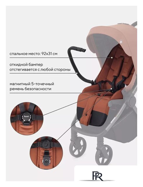 Коляска прогулочная «книга» Rant Golf RA101 (maroon brown) - Изображение №8 — Интернет-магазин ПроЗаказ