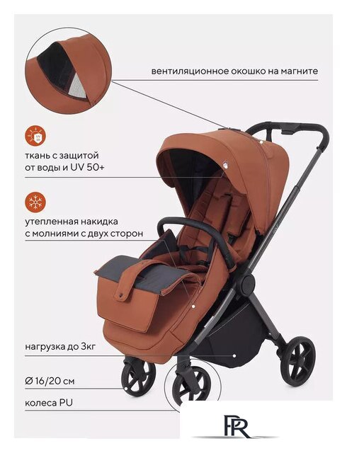 Коляска прогулочная «книга» Rant Golf RA101 (maroon brown) - Изображение №6 — Интернет-магазин ПроЗаказ