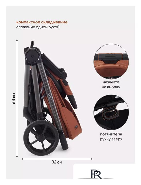 Коляска прогулочная «книга» Rant Golf RA101 (maroon brown) - Изображение №10 — Интернет-магазин ПроЗаказ