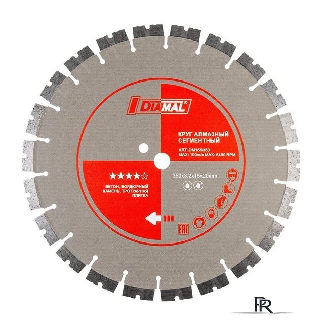Отрезной диск алмазный  Diamal DM15S350 - Изображение №1 — Интернет-магазин ПроЗаказ