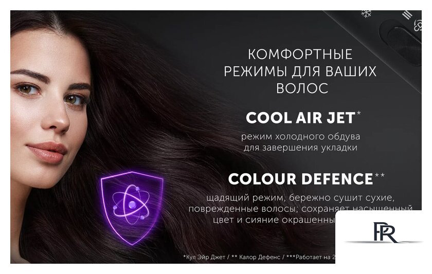 Фен Polaris PHD 2044Ti Quattro Ionic (черный) - Изображение №10 — Интернет-магазин ПроЗаказ