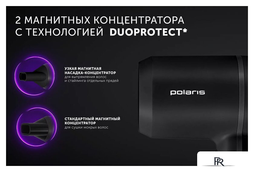 Фен Polaris PHD 2044Ti Quattro Ionic (черный) - Изображение №12 — Интернет-магазин ПроЗаказ