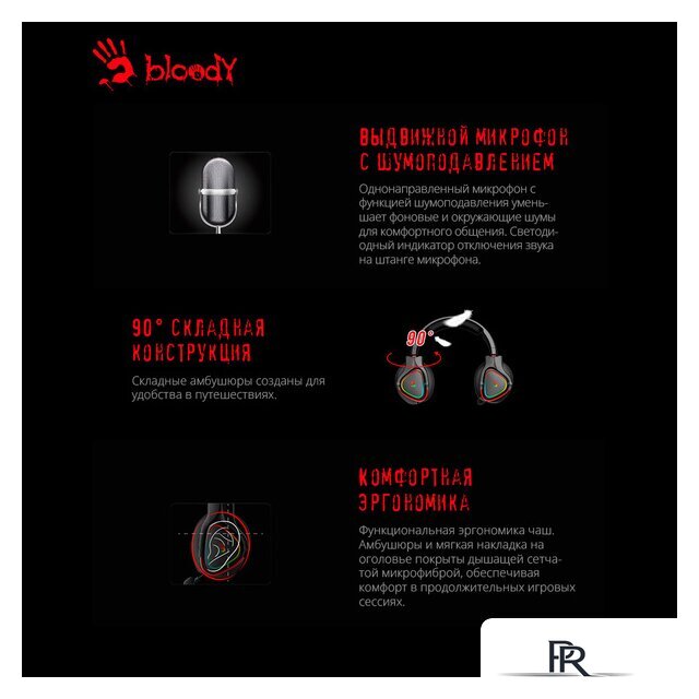 Наушники A4Tech Bloody MR710 (черный) - Изображение №5 — Интернет-магазин ПроЗаказ