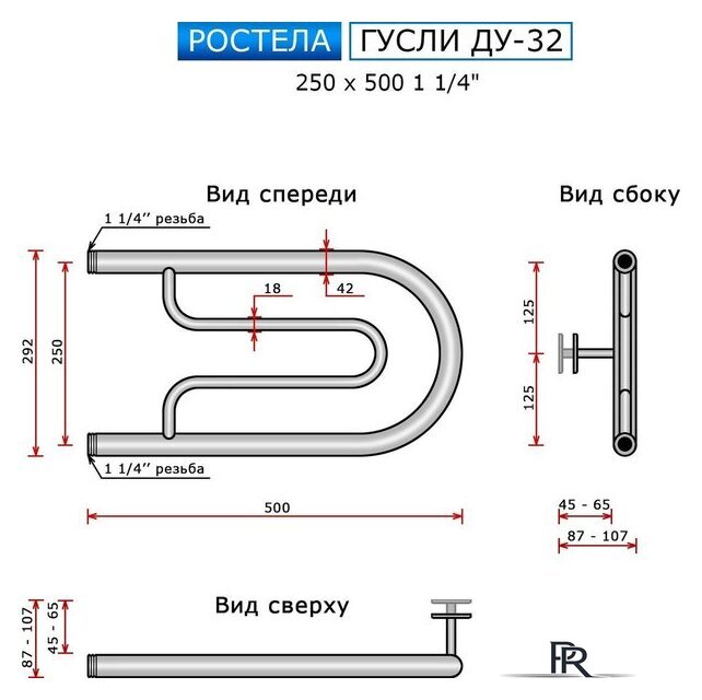 Полотенцесушитель Ростела Гусли ДУ-32 1 1/4