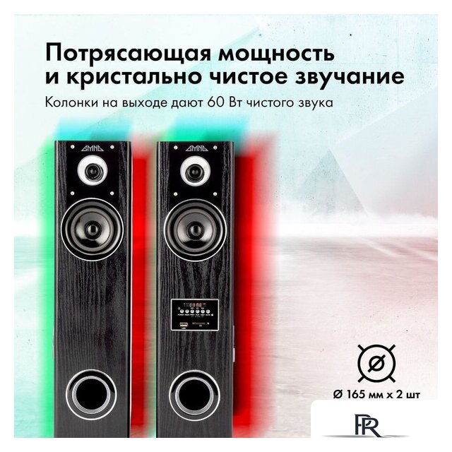 Акустика GMNG GG-SP600AC - Изображение №10 — Интернет-магазин ПроЗаказ