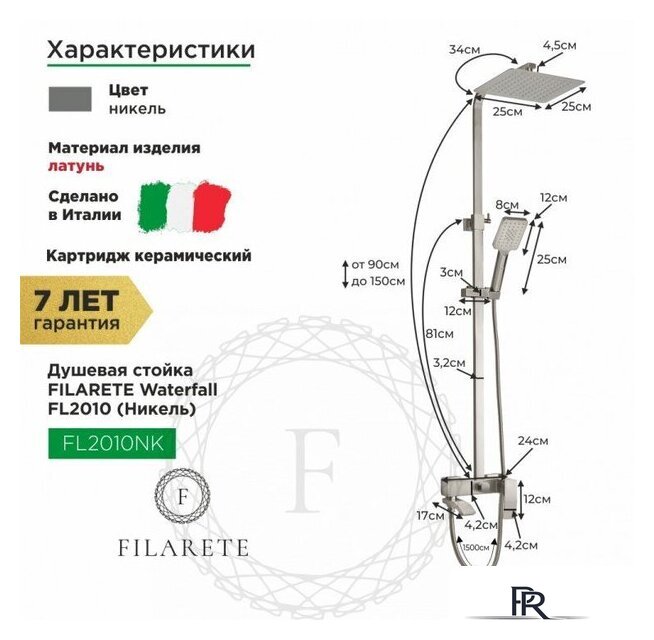 Душевая система  Filarete Waterfall FL2010 (черный матовый) - Изображение №2 — Интернет-магазин ПроЗаказ
