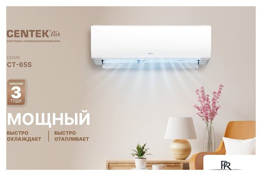 Кондиционер CENTEK CT-65S09 - Изображение №6 — Интернет-магазин ПроЗаказ