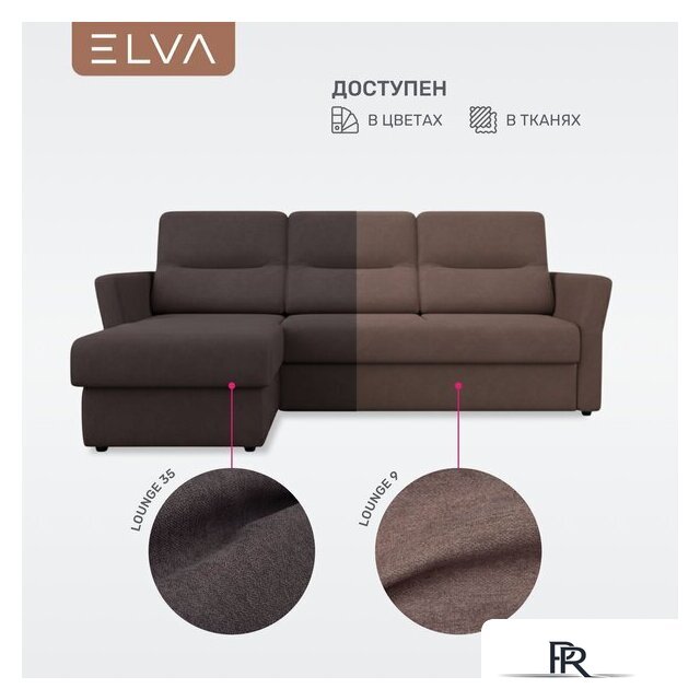 Угловой диван Elva Сонни левый (Lounge 35) - Изображение №7 — Интернет-магазин ПроЗаказ