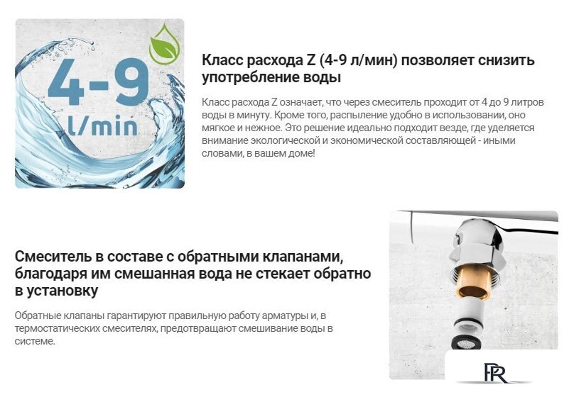 Смеситель Deante Aster Bianco BCA A73M - Изображение №8 — Интернет-магазин ПроЗаказ