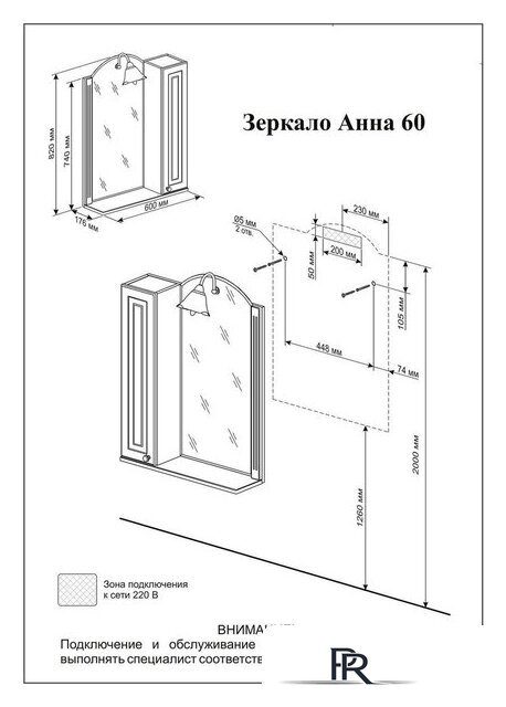  Бриклаер Зеркало Анна 60 L (белый глянец) - Изображение №3 — Интернет-магазин ПроЗаказ