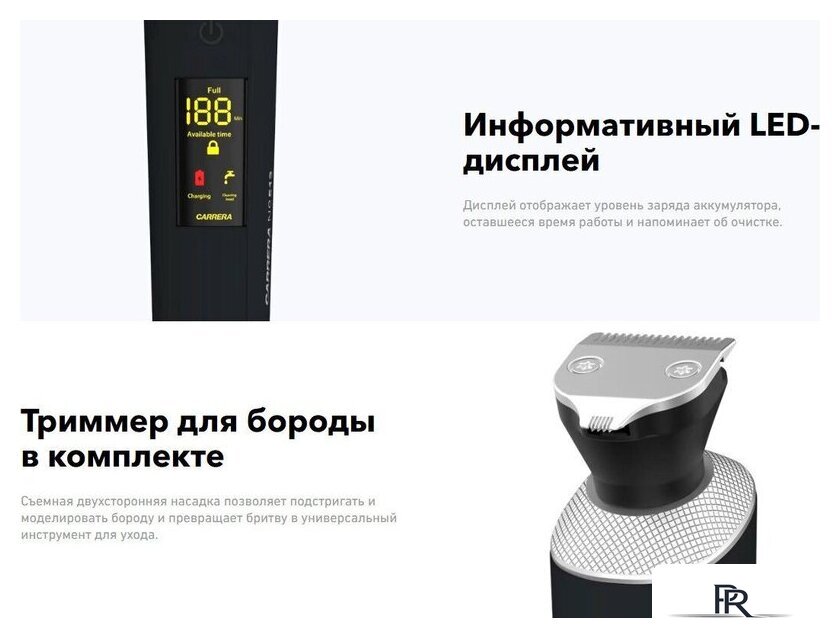 Электробритва Carrera 513 - Изображение №4 — Интернет-магазин ПроЗаказ