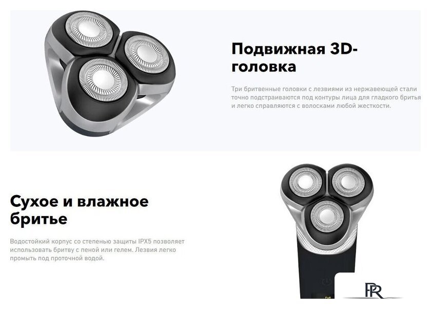 Электробритва Carrera 513 - Изображение №3 — Интернет-магазин ПроЗаказ