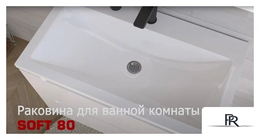 Умывальник Versalia Soft 80 - Изображение №9 — Интернет-магазин ПроЗаказ