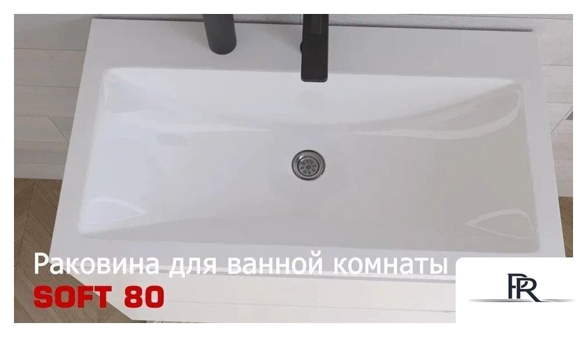 Умывальник Versalia Soft 80 - Изображение №4 — Интернет-магазин ПроЗаказ